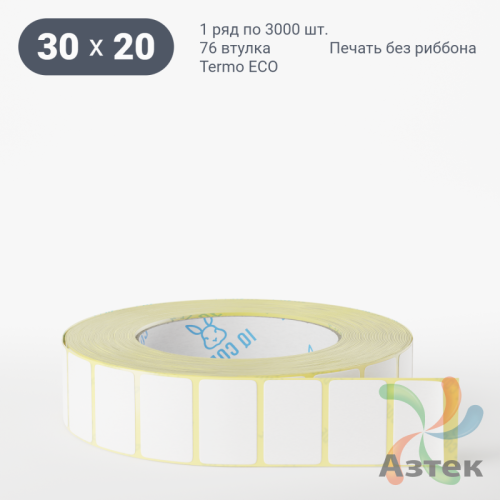 Термоэтикетка ЭКО 30х20 (рядов 1 по 3 000 шт)  в рулоне, втулка 76 мм (к) IQ code