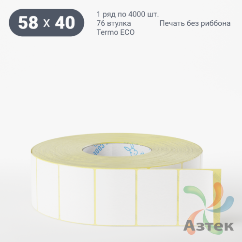 Термоэтикетка 58х40 (рядов 1 по 4000 шт) Termo ECO, втулка 76 мм (к) IQ code (подходит для Вайлдберриз)