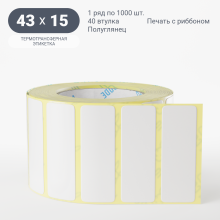 Термотрансферная этикетка 43х15 (рядов 1 по 1 000 шт) Полуглянец в рулоне, втулка 40 мм (к) IQ code