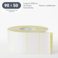 Термотрансферная этикетка 90х50 (рядов 1 по 3 000 шт) Полуглянец в рулоне, втулка 76 мм (к) IQ code
