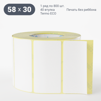Термоэтикетка ЭКО 58х30 (рядов 1 по 800 шт) в рулоне, втулка 40 мм (к) IQ code