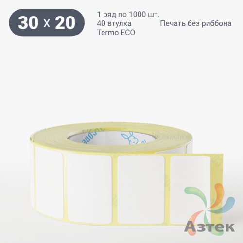 Термоэтикетка ЭКО 30х20 (рядов 1 по 1 000 шт)  в рулоне, втулка 40 мм (к) IQ code
