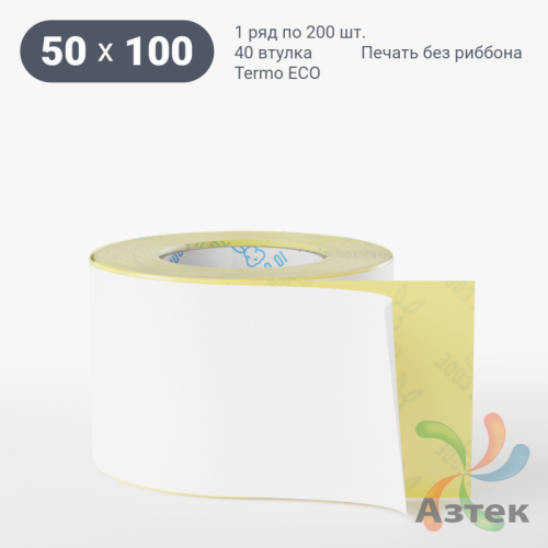 Термоэтикетка ЭКО 50х100 (рядов 1 по 200 шт)  в рулоне, втулка 40 мм (к) IQ code