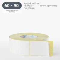 Термотрансферная этикетка 60х90 (рядов 1 по 1 500 шт) Полуглянец в рулоне, втулка 76 мм (к) IQ code