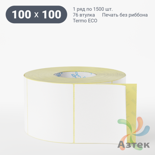 Термоэтикетка ЭКО 100х100 (рядов 1 по 1 500 шт)  в рулоне, втулка 76 мм (к) IQ code