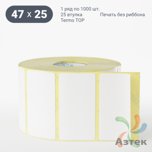 Термоэтикетка ТОП 47х25 (рядов 1 по 1 000 шт)  в рулоне, втулка 25 мм (к) IQ code