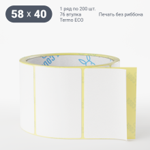 Термоэтикетка ЭКО 58х40 (рядов 1 по 200 шт)  в рулоне, втулка 76 мм (к) IQ code
