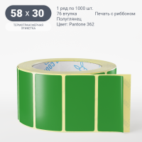 Этикетка 58х30/Полуглянец/1 000/76 мм (к)/1/Зеленый Pantone 362 