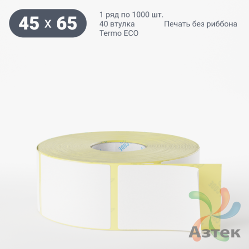 Термоэтикетка ЭКО 45х65 (рядов 1 по 1 000 шт)  в рулоне, втулка 40 мм (к) IQ code