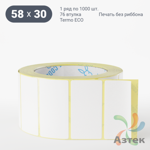Термоэтикетка ЭКО 58х30 (рядов 1 по 1 000 шт)  в рулоне, втулка 76 мм (к) IQ code