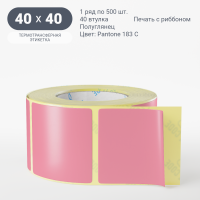 Этикетка 40х40/Полуглянец/500/40 мм (к)/1/Розовый Pantone 183 C 