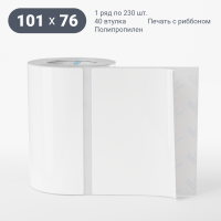 Этикетка самоклеящаяся 101х76 (рядов 1 по 230 шт) Полипропилен белый в рулоне, втулка 40 мм (к) IQ code