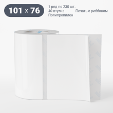 Этикетка самоклеящаяся 101х76 (рядов 1 по 230 шт) Полипропилен белый в рулоне, втулка 40 мм (к) IQ code