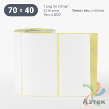 Термоэтикетка ЭКО 70х40 (рядов 1 по 200 шт)  в рулоне, втулка 25 мм (к) IQ code