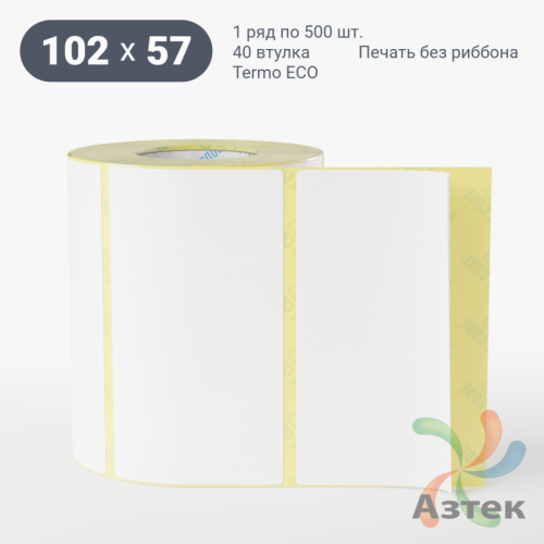 Термоэтикетка ЭКО 102х57 (рядов 1 по 500 шт)  в рулоне, втулка 40 мм (к) IQ code
