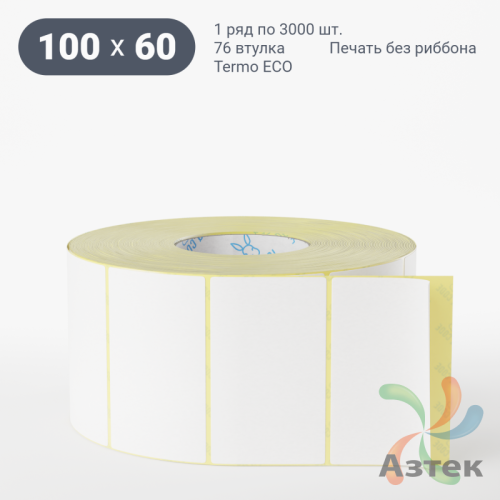 Термоэтикетка ЭКО 100х60 (рядов 1 по 3 000 шт)  в рулоне, втулка 76 мм (к) IQ code