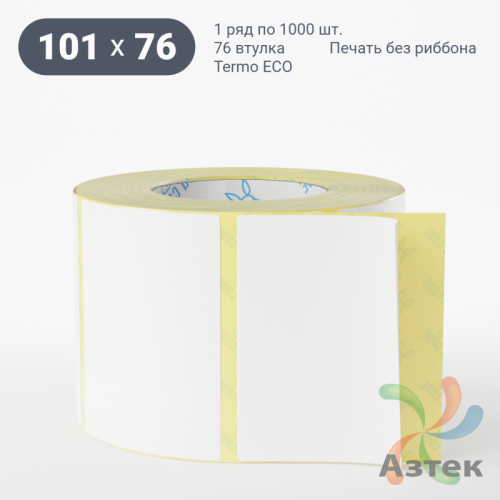 Термоэтикетка ЭКО 101х76 (рядов 1 по 1 000 шт)  в рулоне, втулка 76 мм (к) IQ code