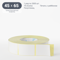 Термотрансферная этикетка 45х65 (рядов 1 по 2 000 шт) Полуглянец в рулоне, втулка 76 мм (к) IQ code