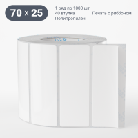 Этикетка самоклеящаяся 70х25 (рядов 1 по 1 000 шт) Полипропилен белый в рулоне, втулка 40 мм (к) IQ code