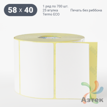 Термоэтикетка ЭКО 58х40 (рядов 1 по 700 шт)  в рулоне, втулка 25 мм (к) IQ code