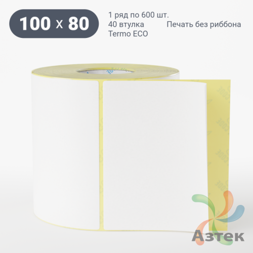 Термоэтикетка ЭКО 100х80 (рядов 1 по 600 шт)  в рулоне, втулка 40 мм (к) IQ code