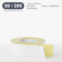 Термотрансферная этикетка 50х205 (рядов 1 по 500 шт) Полуглянец в рулоне, втулка 76 мм (к) IQ code