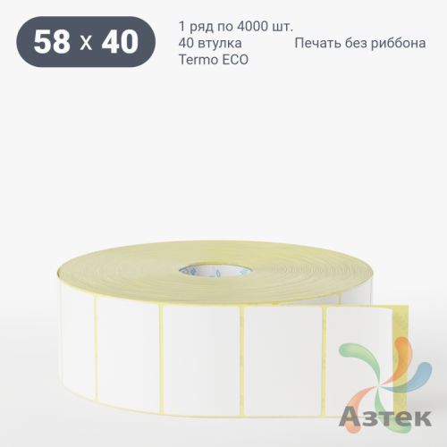 Термоэтикетка 58х40 (рядов 1 по 4000 шт) Termo ECO, втулка 40 мм (к) IQ code (подходит для Вайлдберриз) 
