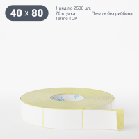Термоэтикетка ТОП 40х80 (рядов 1 по 2 500 шт)  в рулоне, втулка 76 мм (к) IQ code