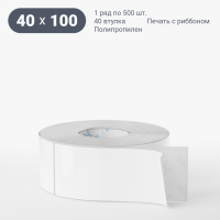 Этикетка самоклеящаяся 40х100 (рядов 1 по 500 шт) Полипропилен белый в рулоне, втулка 40 мм (к) IQ code