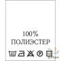 Составник с печатью  Белый 20х25 мм в рулоненарезкав упаковке (200 шт) Нейлон термотрансферная с текстом:100% полиэстер