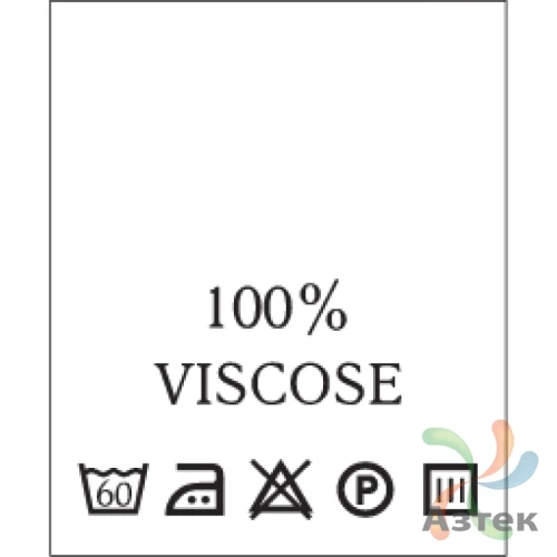 Составник с печатью  Белый 20х25 мм в рулоненарезкав упаковке (200 шт) Нейлон термотрансферная с текстом:100% viscose
