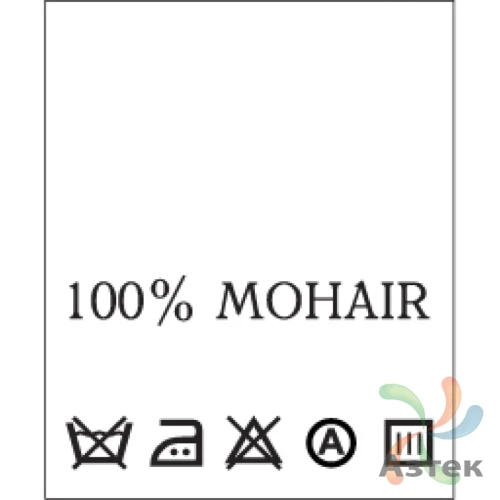 Составник с печатью  Белый 20х25 мм в рулоненарезкав упаковке (200 шт) Нейлон термотрансферная с текстом:100% mohair 