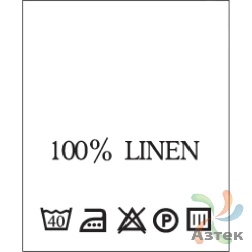Составник с печатью  Белый 20х25 мм в рулоненарезкав упаковке (200 шт) Нейлон термотрансферная с текстом:100% linen 40 С