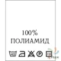 Составник с печатью  Белый 20х25 мм в рулоненарезкав упаковке (200 шт) Нейлон термотрансферная с текстом:100% полимилиад