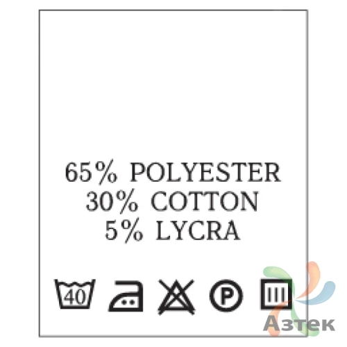 Составник с печатью  Белый 20х25 мм в рулоненарезкав упаковке (200 шт) Нейлон термотрансферная с текстом:65% polyester 30% cotton 5% lycra