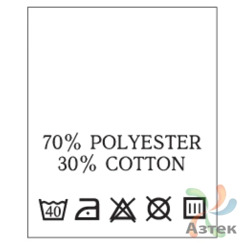 Составник с печатью  Белый 20х25 мм в рулоненарезкав упаковке (200 шт) Нейлон термотрансферная с текстом:70% polyester 30% cotton