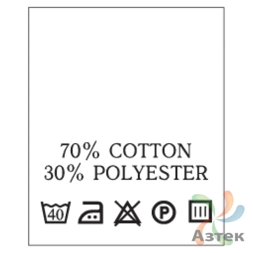 Составник с печатью  Белый 20х25 мм в рулоненарезкав упаковке (200 шт) Нейлон термотрансферная с текстом:70% cotton 30% polyester