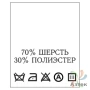 Составник с печатью  Белый 20х25 мм в рулоненарезкав упаковке (200 шт) Нейлон термотрансферная с текстом:70% шерсть 30% полиэстер