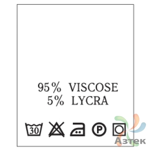 Составник с печатью  Белый 20х25 мм в рулоненарезкав упаковке (200 шт) Нейлон термотрансферная с текстом:95% viscose 5% lycra