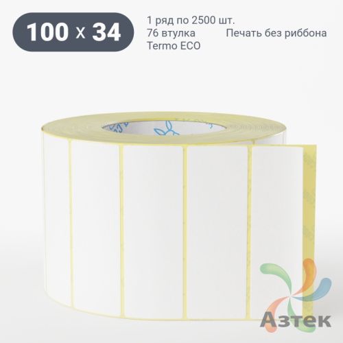 Этикетка самоклеящаяся 100х34 (рядов 1 по 2 500 шт) Termo ECO съемный клей в рулоне, втулка 76 мм (к) IQ code