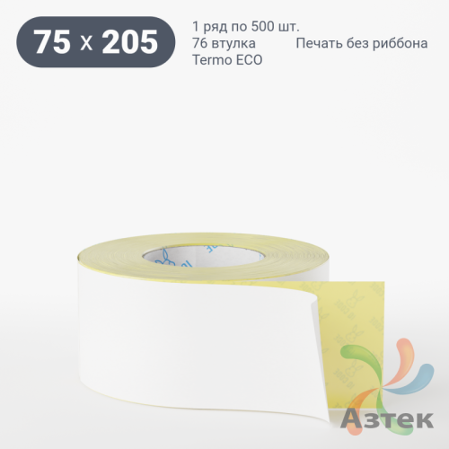 Термоэтикетка ЭКО 75х205 (рядов 1 по 500 шт)  в рулоне, втулка 76 мм (к) IQ code