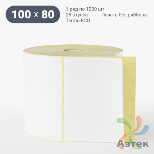 Термоэтикетка ЭКО 100х80 (рядов 1 по 1 000 шт)  в рулоне, втулка 25 мм (к) IQ code