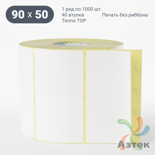 Термоэтикетка ТОП 90х50 (рядов 1 по 1 000 шт)  в рулоне, втулка 40 мм (к) IQ code