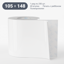 Этикетка самоклеящаяся 105х148 (рядов 1 по 250 шт) Полипропилен белый в рулоне, втулка 40 мм (к) IQ code
