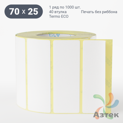Термоэтикетка ЭКО 70х25 (рядов 1 по 1 000 шт)  в рулоне, втулка 40 мм (к) IQ code
