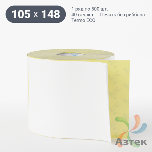 Термоэтикетка ЭКО 105х148 (рядов 1 по 500 шт)  в рулоне, втулка 40 мм (к) IQ code