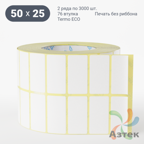 Термоэтикетка ЭКО 50х25 (рядов 2 по 3 000 шт)  в рулоне, втулка 76 мм (к) IQ code