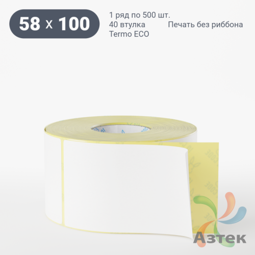 Термоэтикетка ЭКО 58х100 (рядов 1 по 500 шт)  в рулоне, втулка 40 мм (к) IQ code