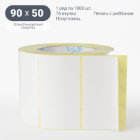 Термотрансферная этикетка 90х50 (рядов 1 по 1 000 шт) Полуглянец в рулоне, втулка 76 мм (к) IQ code