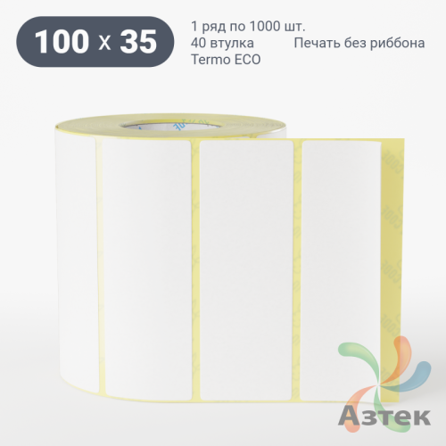 Термоэтикетка ЭКО 100х35 (рядов 1 по 1 000 шт)  в рулоне, втулка 40 мм (к) IQ code